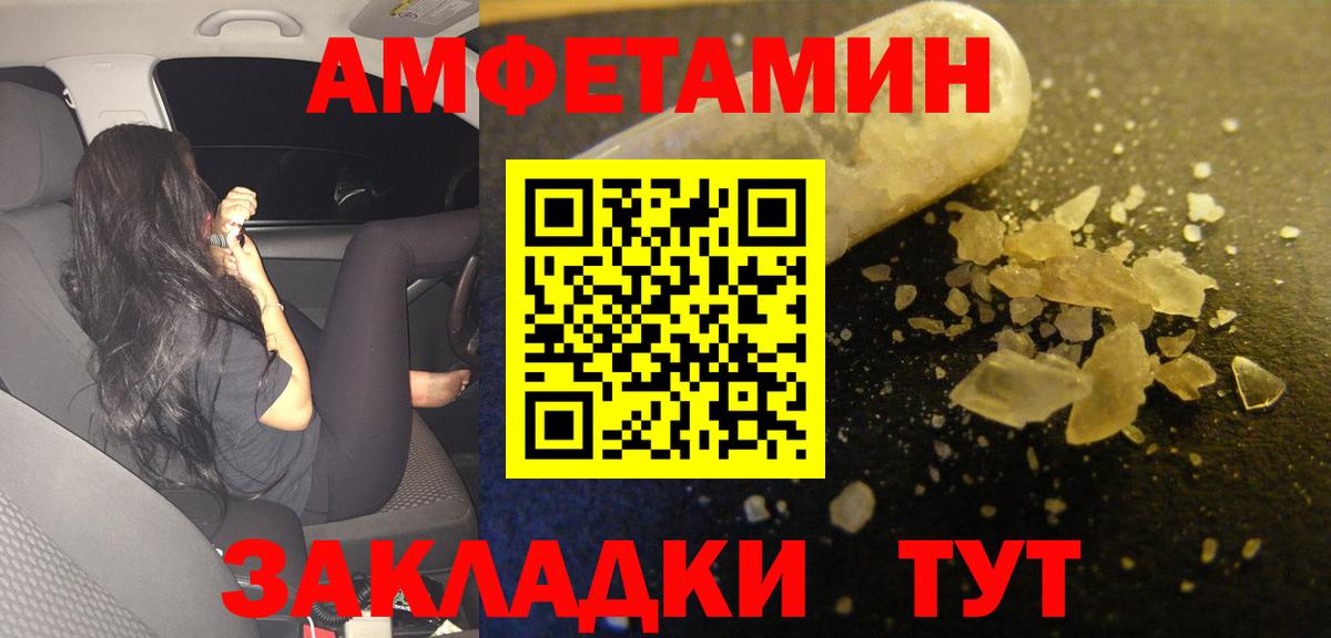 АМФ  Вход с VPN  Фрязино  Amphetamine 97% 
