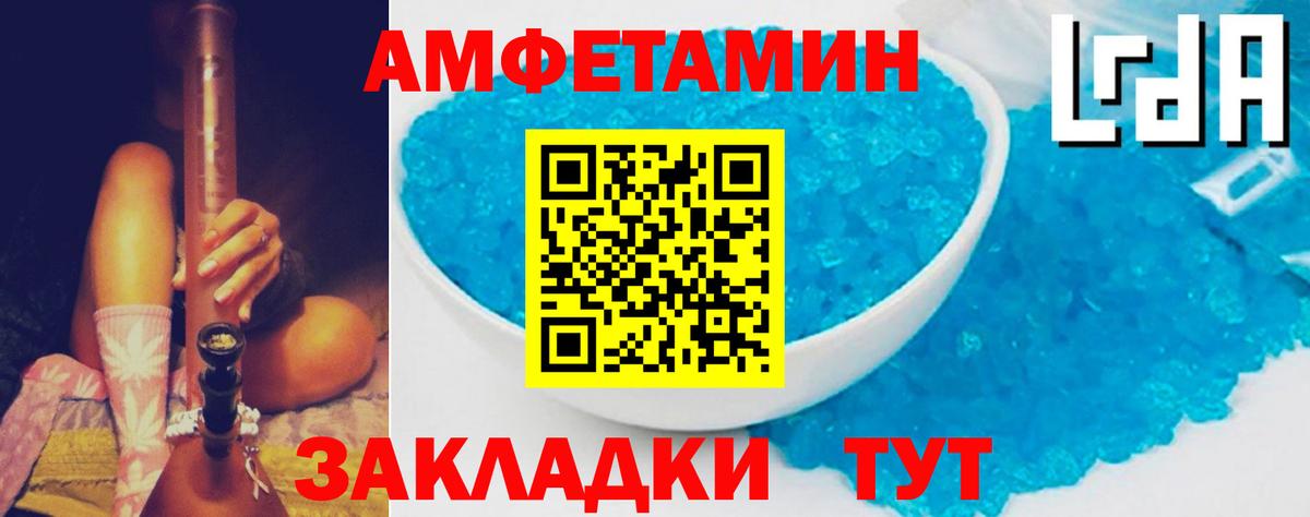 Амфетамин VHQ Фрязино