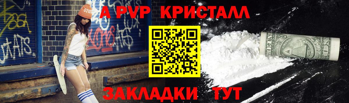 APVP мука Фрязино