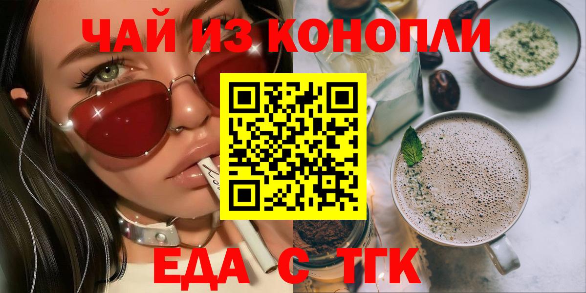 Cannafood марихуана  Вход с VPN  Фрязино 