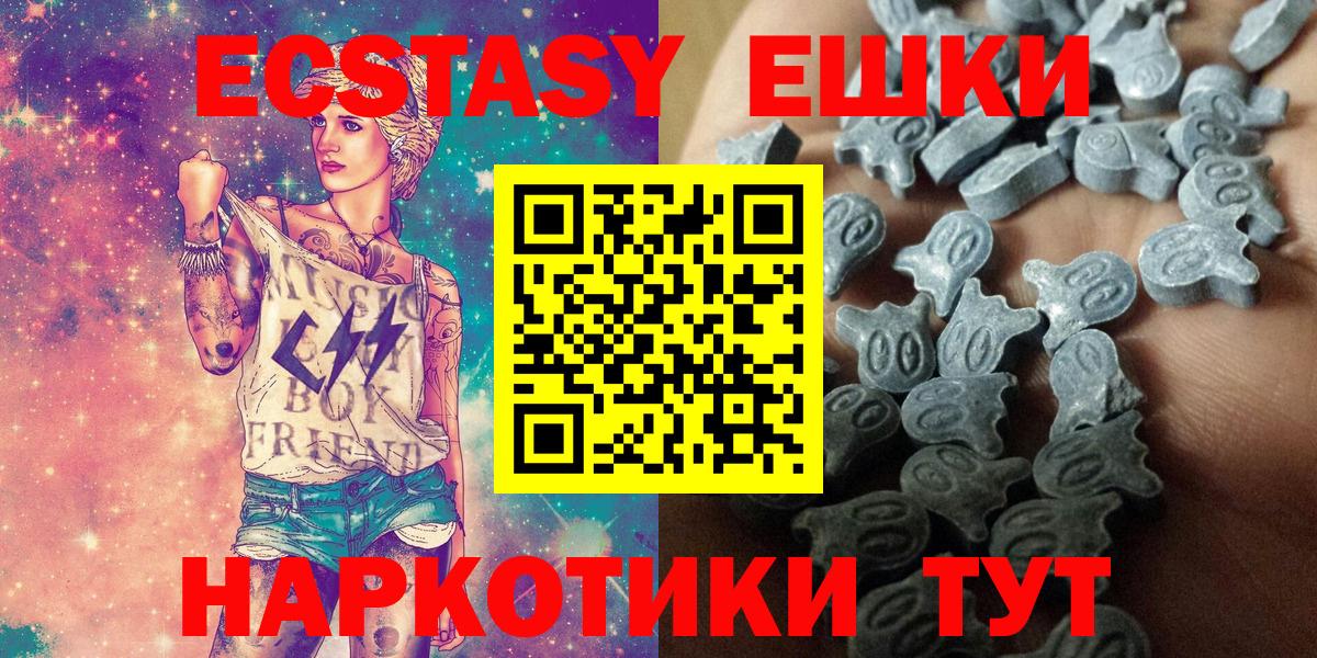 Ecstasy 250 мг Фрязино