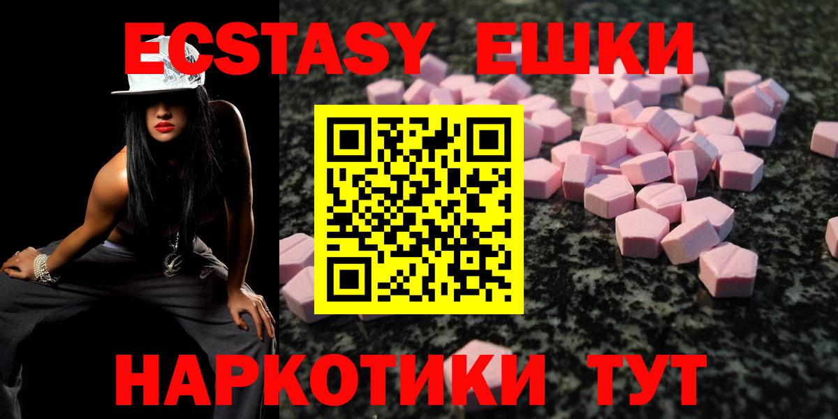 ЭКСТАЗИ mix  Ecstasy DUBAI  ЭКСТАЗИ  Фрязино  Вход с VPN 