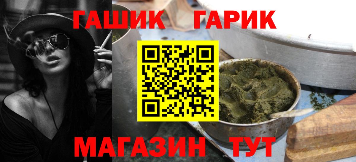 ГАШ индика сатива Фрязино
