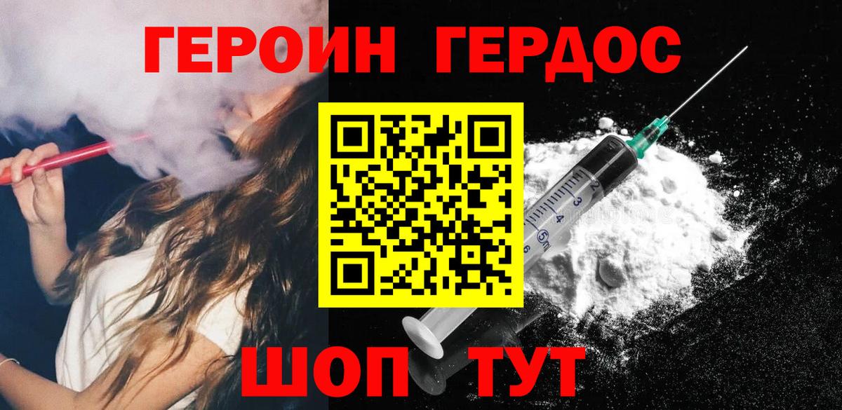 Фрязино  Героин гречка  Героин  Вход с VPN 