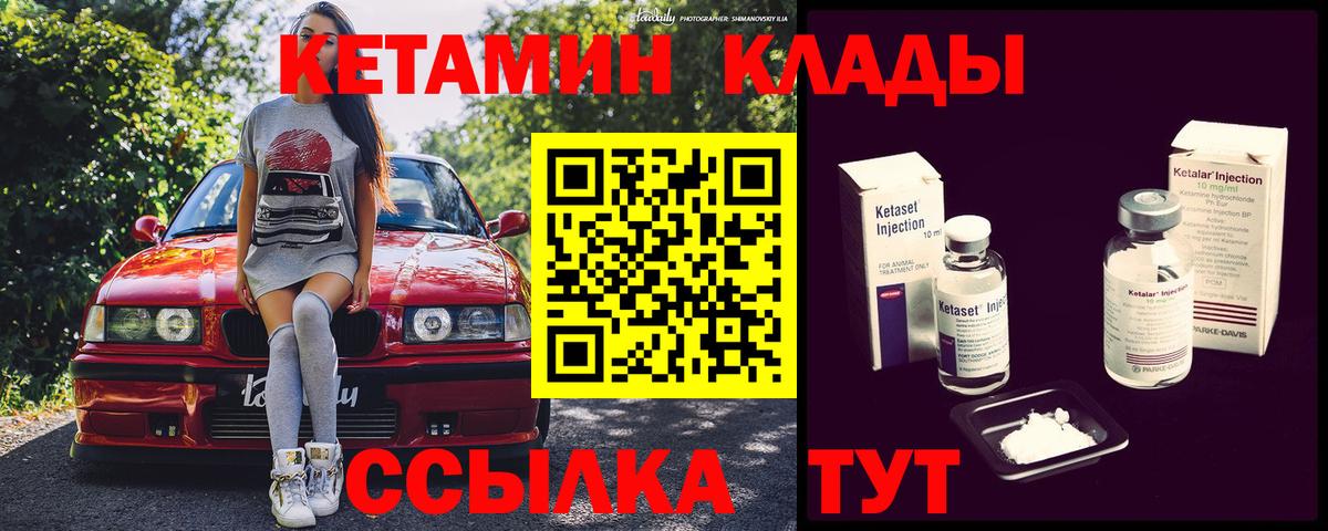 КЕТАМИН ketamine Фрязино