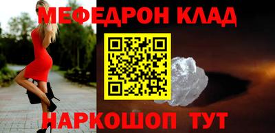 метамфетамин Мариинск