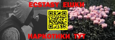 экстази Малоярославец