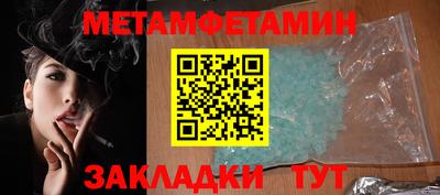 метамфетамин Мариинск