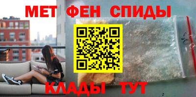 метамфетамин Мариинск