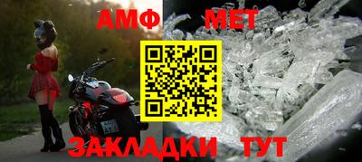 метамфетамин Мариинск