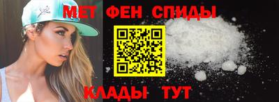 метамфетамин Мариинск
