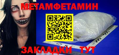 метамфетамин Мариинск