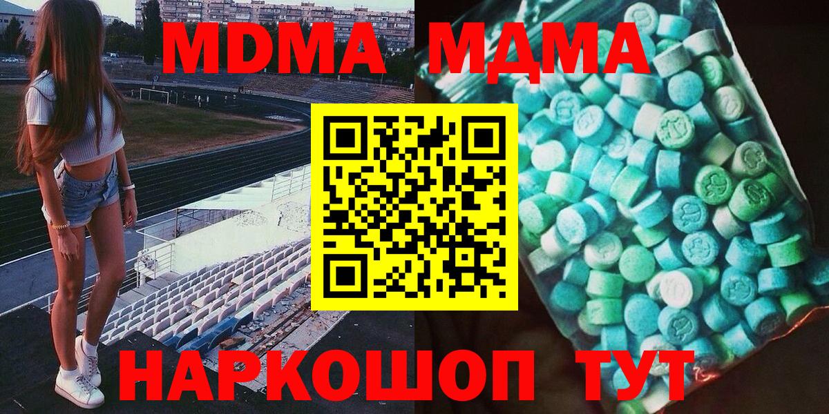 МДМА кристаллы  Вход с VPN  Фрязино 