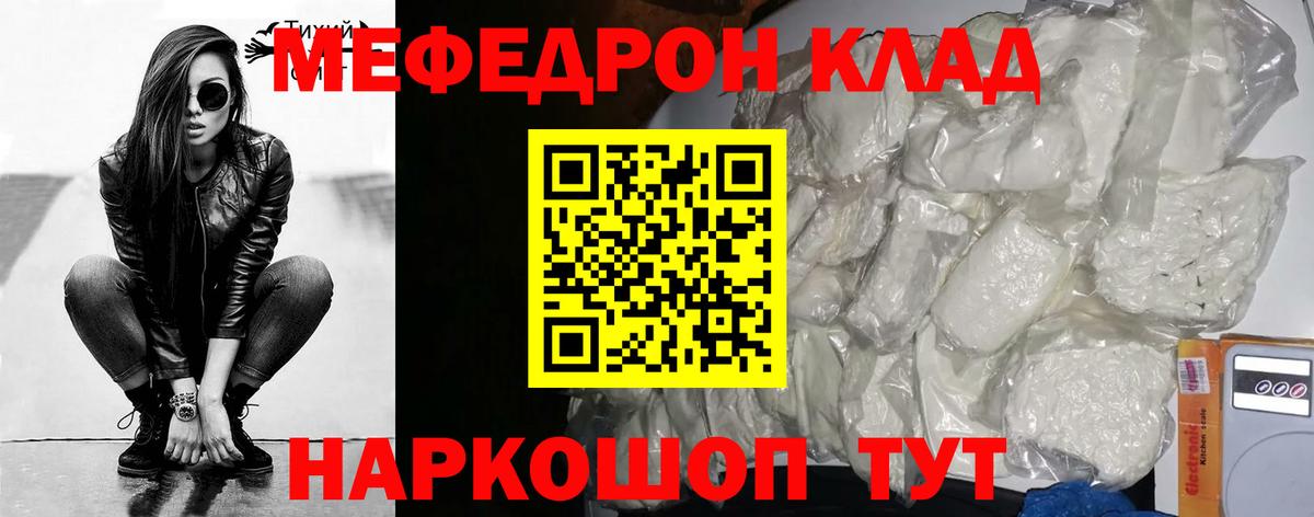 Меф  Фрязино