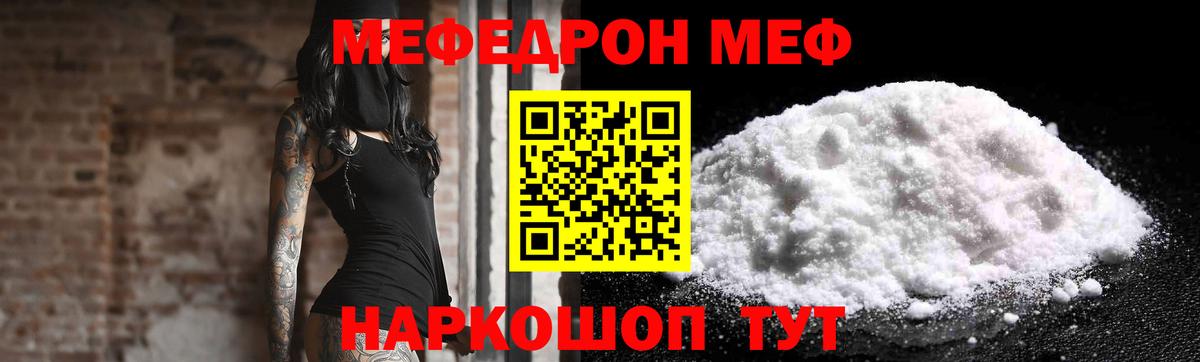 Мефедрон  Вход с VPN  купить наркотик  Фрязино  МЯУ-МЯУ VHQ  МЕФ мука 
