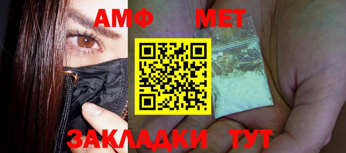 Метамфетамин кристалл Фрязино