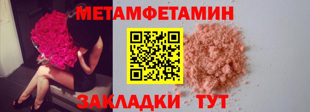 Первитин Декстрометамфетамин 99.9%  Вход с VPN  Фрязино 