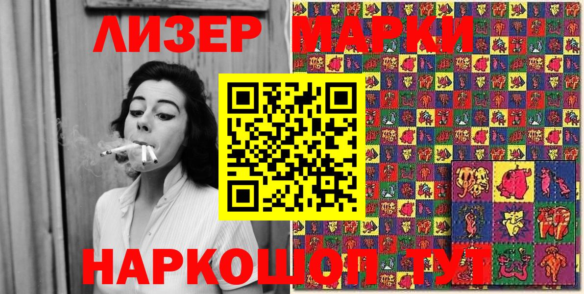 Фрязино  Наркотические марки 1500мкг  Марки 25I-NBOMe  Наркотические марки 1500мкг  Вход с VPN 