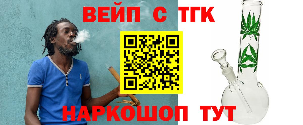 Дистиллят ТГК вейп  Вход с VPN  Фрязино  Дистиллят ТГК гашишное масло 